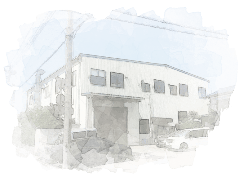 内藤プロセス株式会社外観